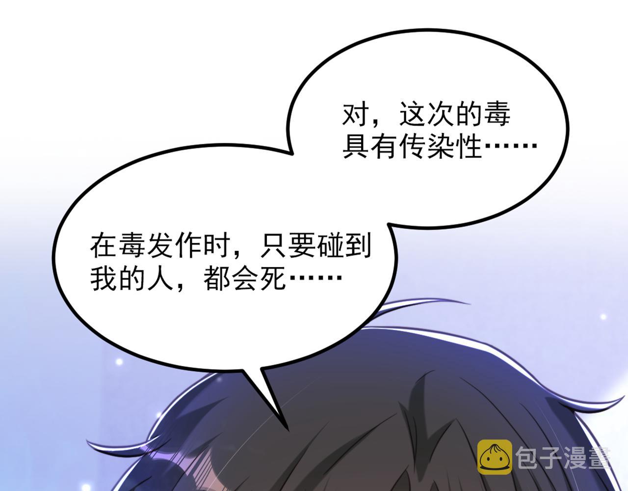 第358话 我一定会治好你！64