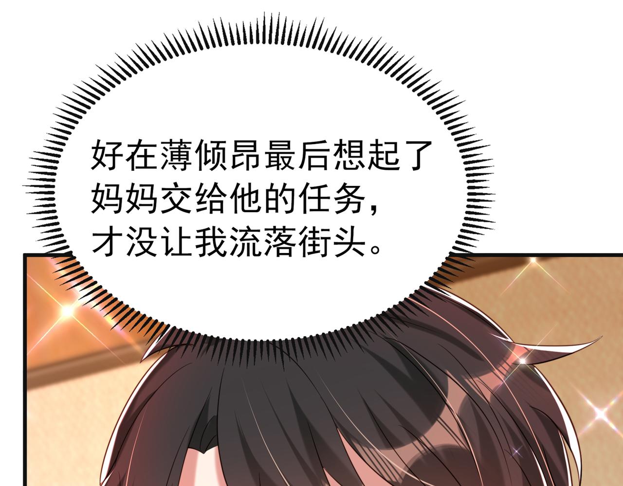 第268话 这孩子在做什麽？56