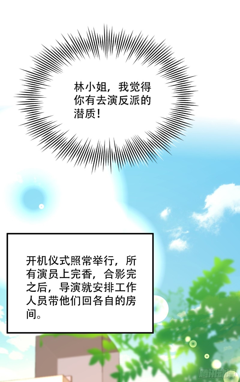 第191话 花瓶不是谁都能当！9