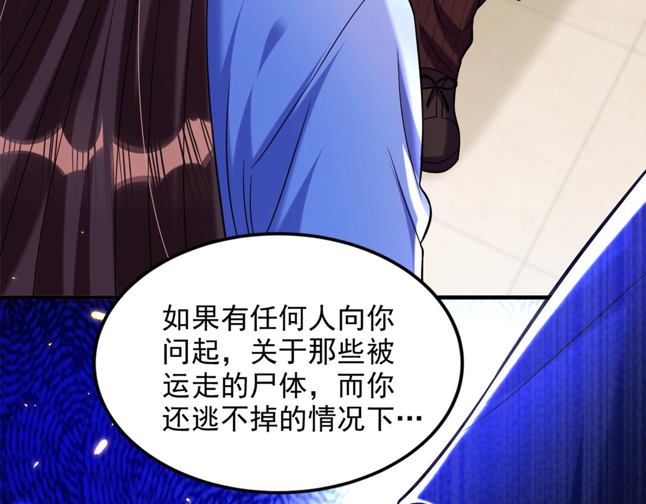 第275话 你给我吃了什麽！6