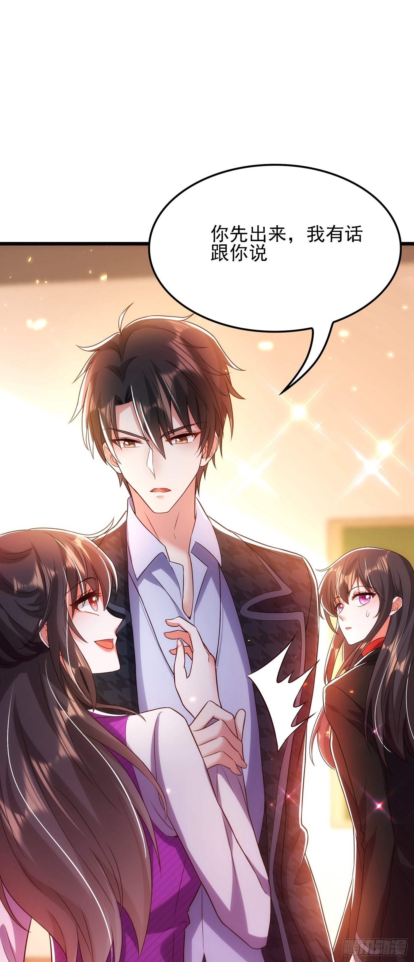 第111话 正牌未婚妻？31