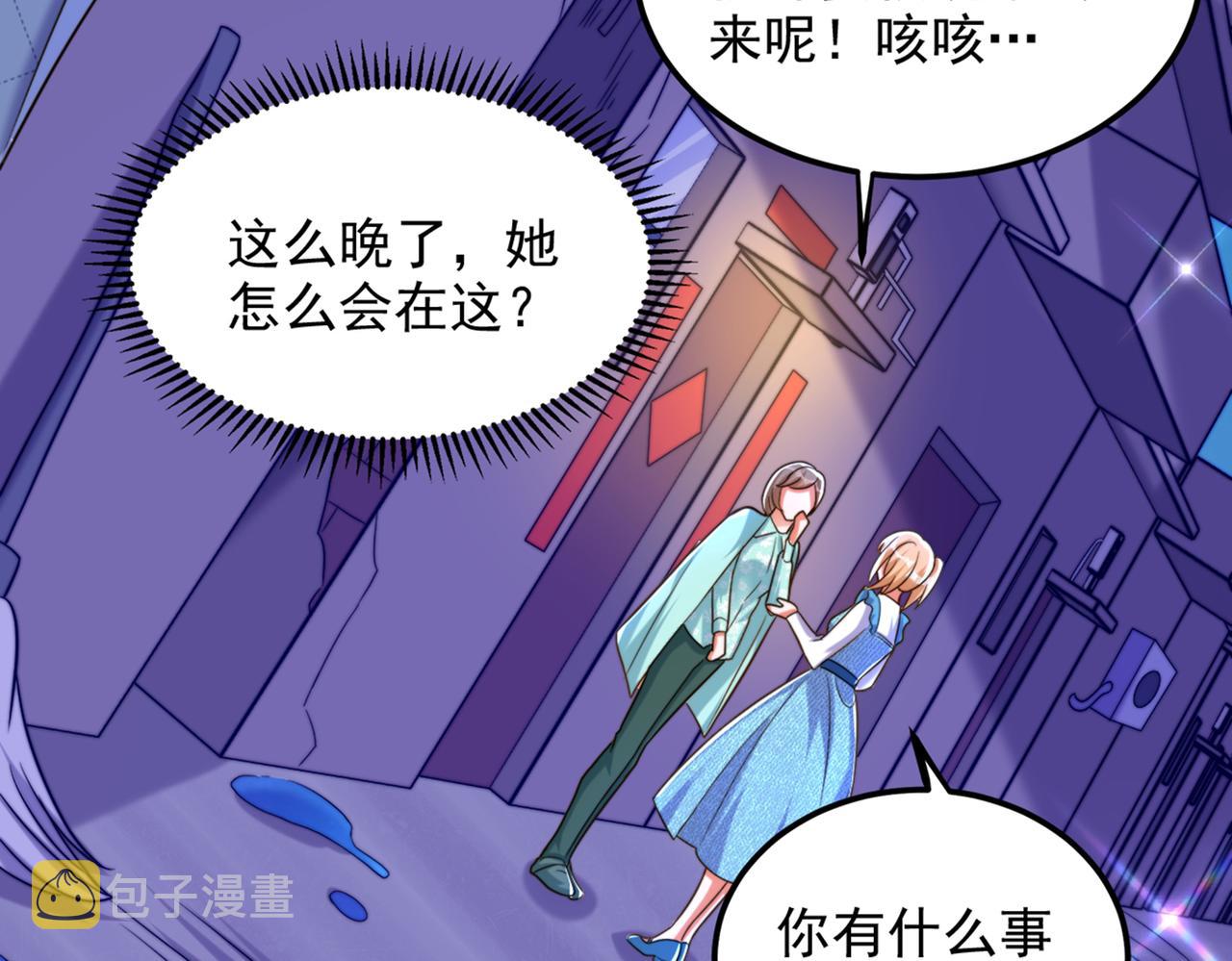 第280话 你这个钢铁直男！9