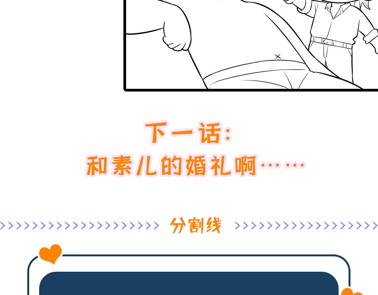 第319话 他是救我的人？99