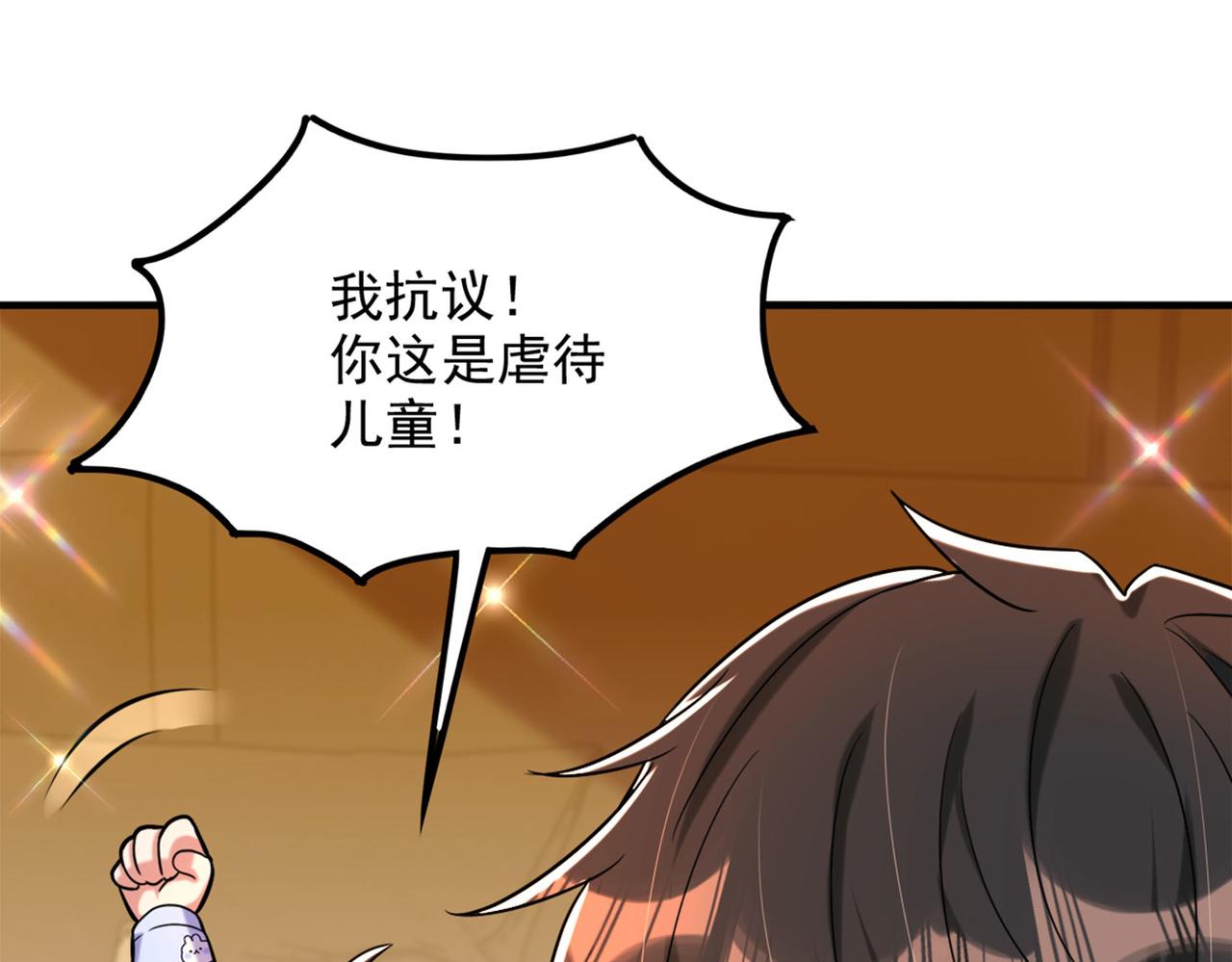 第278话 体能训练？！43