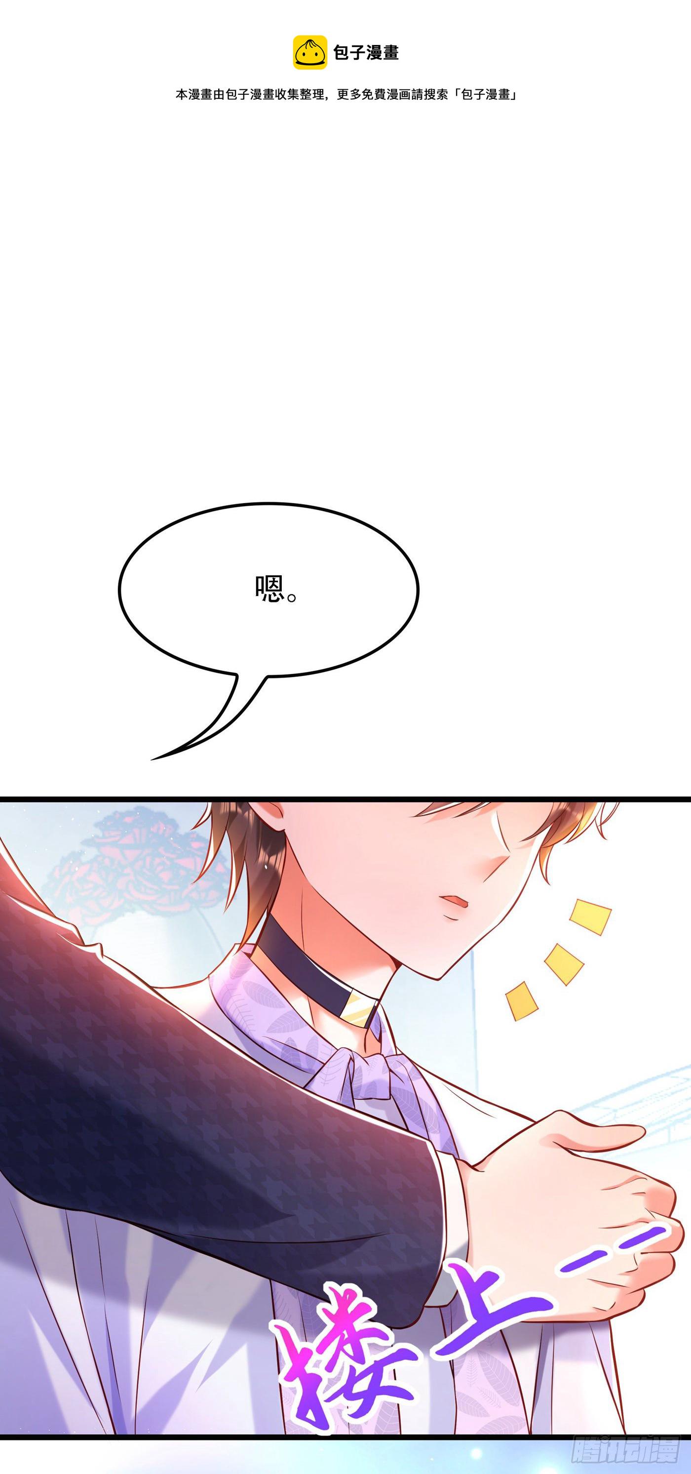 第91话 你们是那种关系？！33