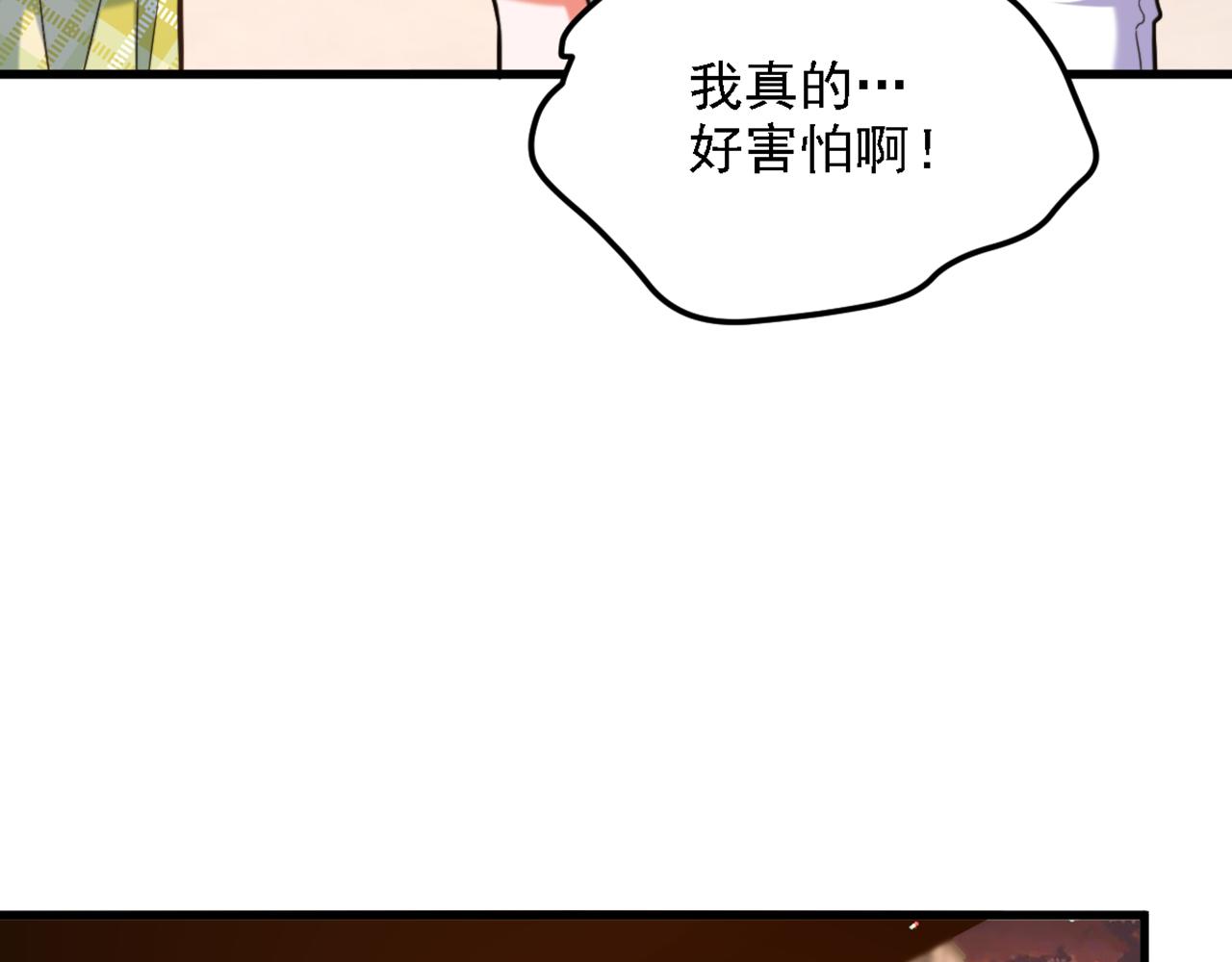 第311话 萧教授，我好害怕啊71
