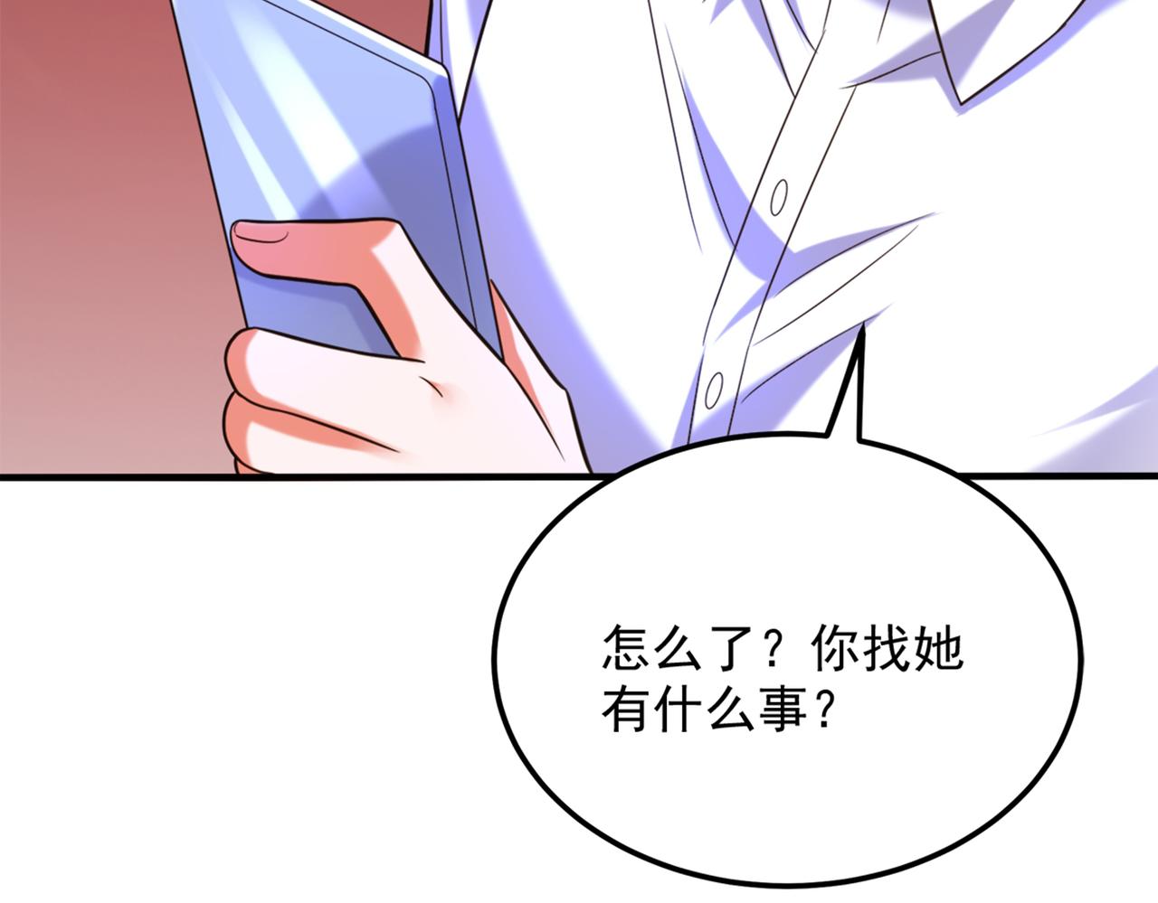 第277话 萌宝的控诉88
