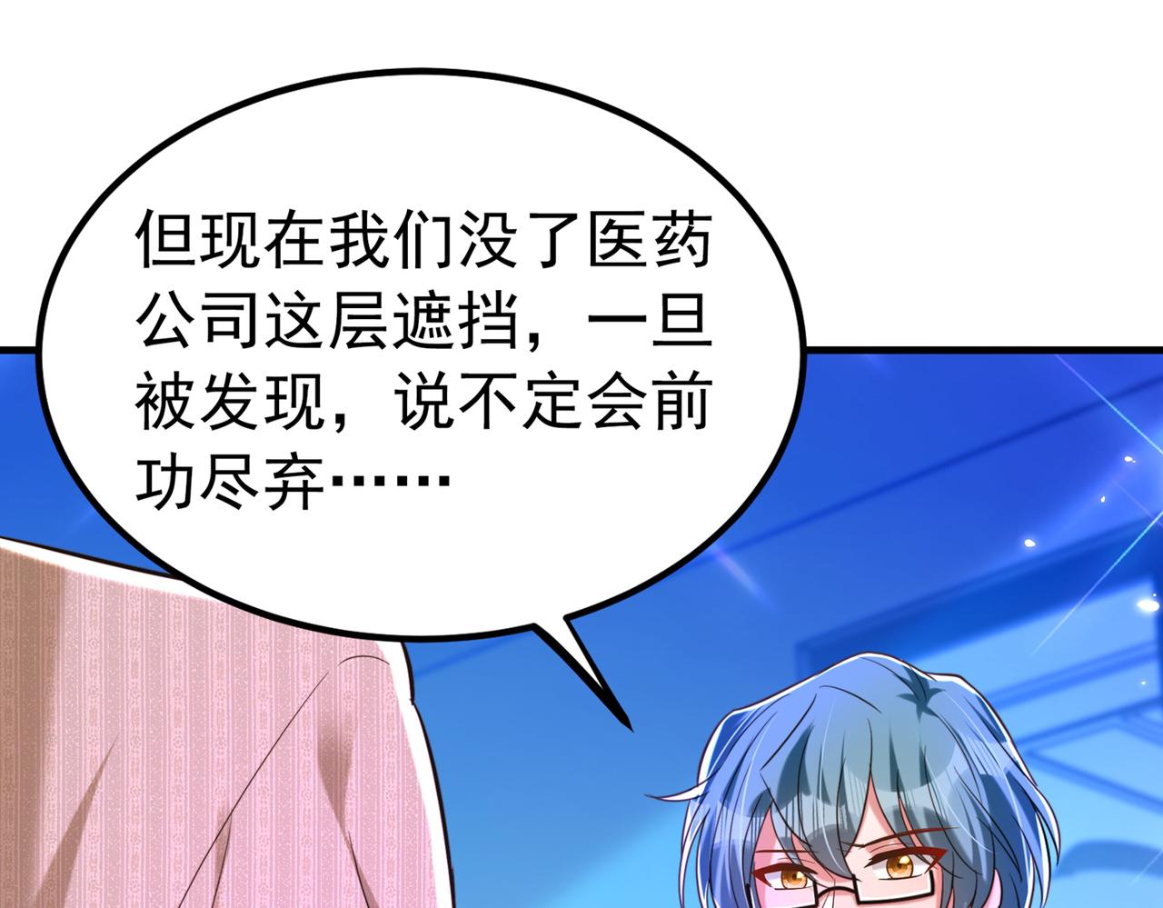 第269话 爸爸，你太厉害了！85