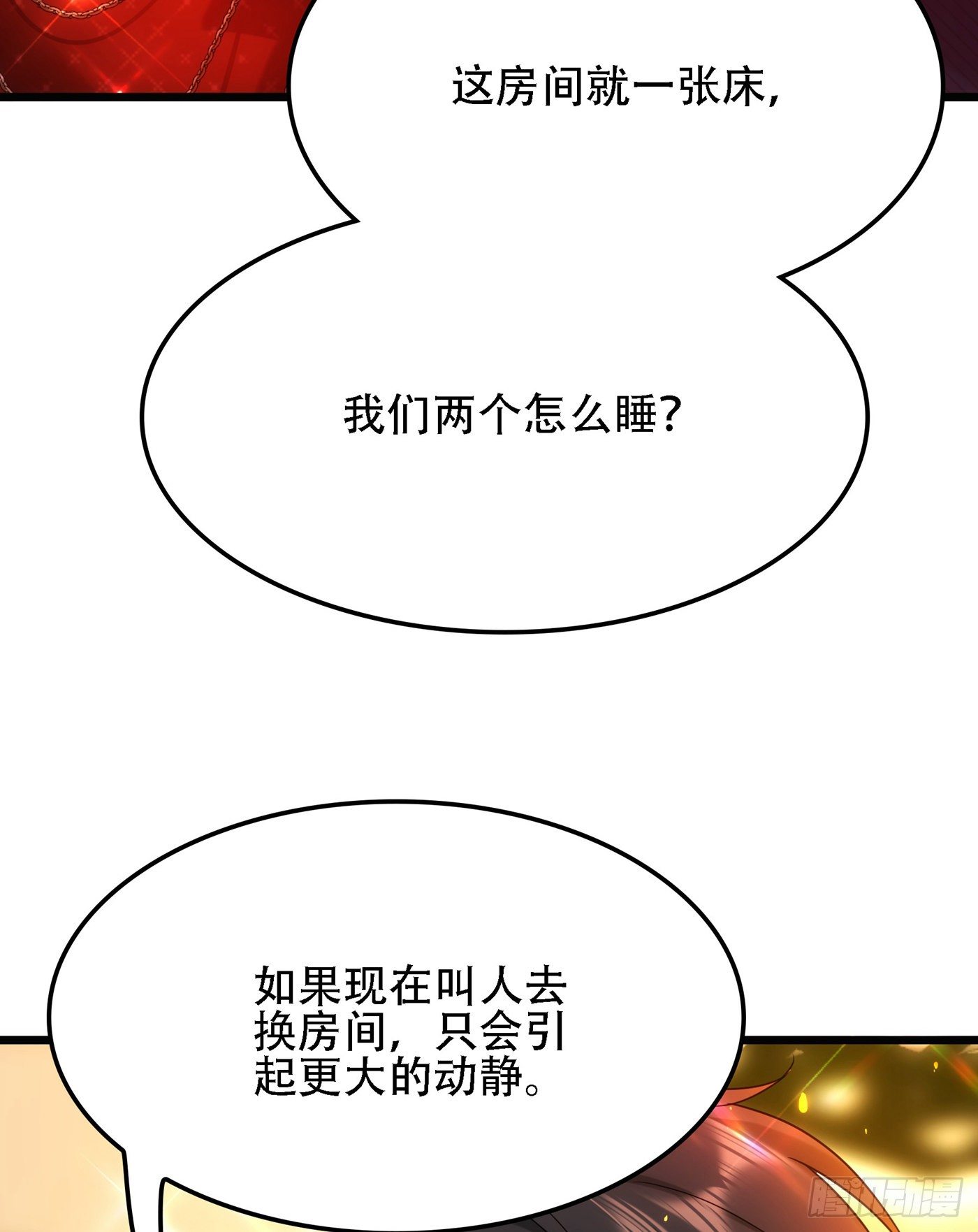第106话 原石拍卖会4