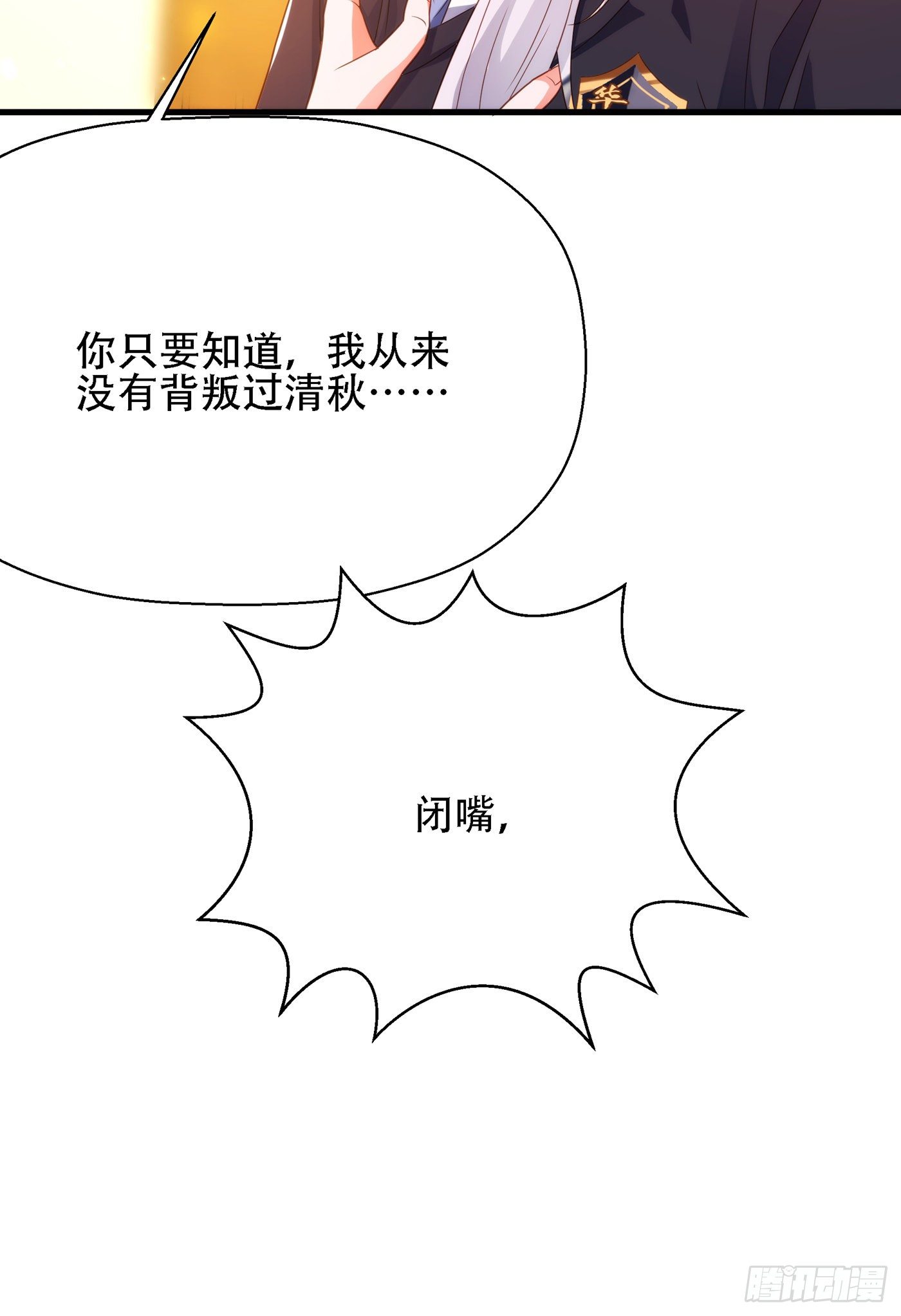 第145话 爸爸？你有资格吗？27