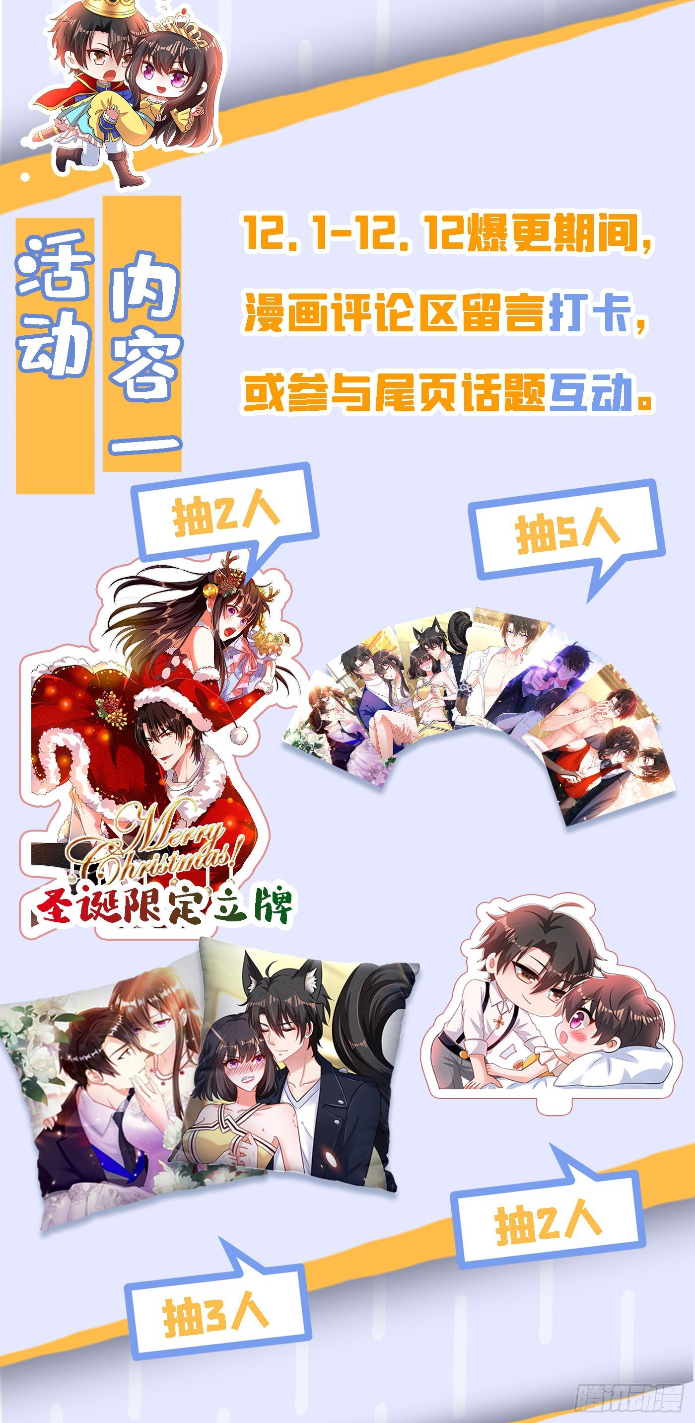 第107话 昂清秋47
