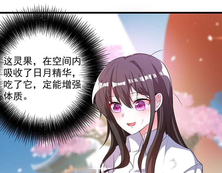 第3话 虐渣倒计时~14