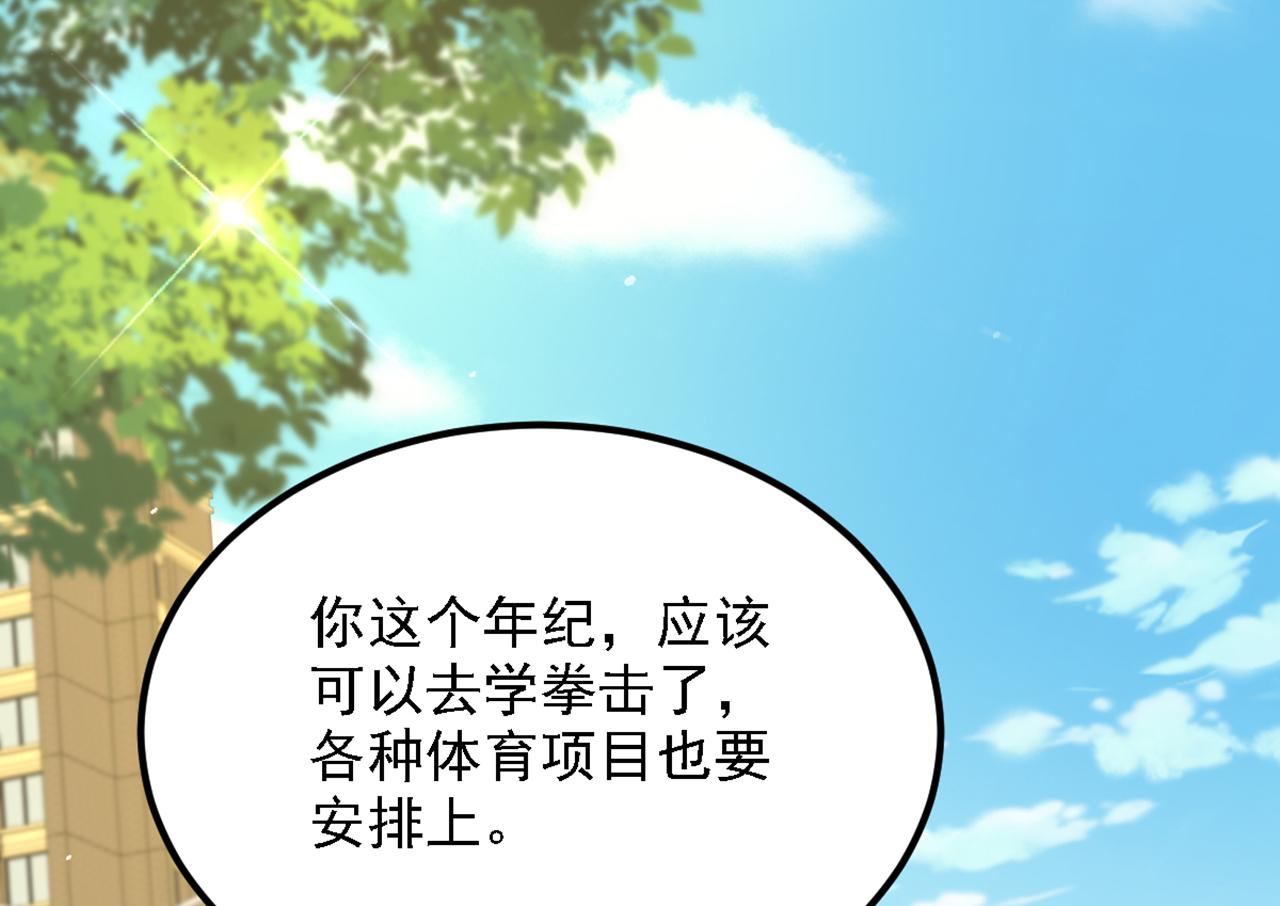 第313话 你们背後的人是谁35