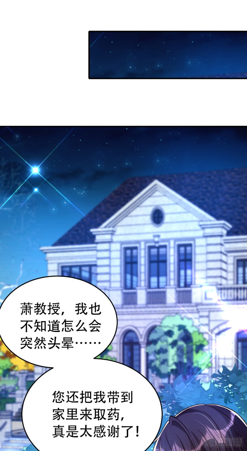 第246话 这点小事能难住我吗6