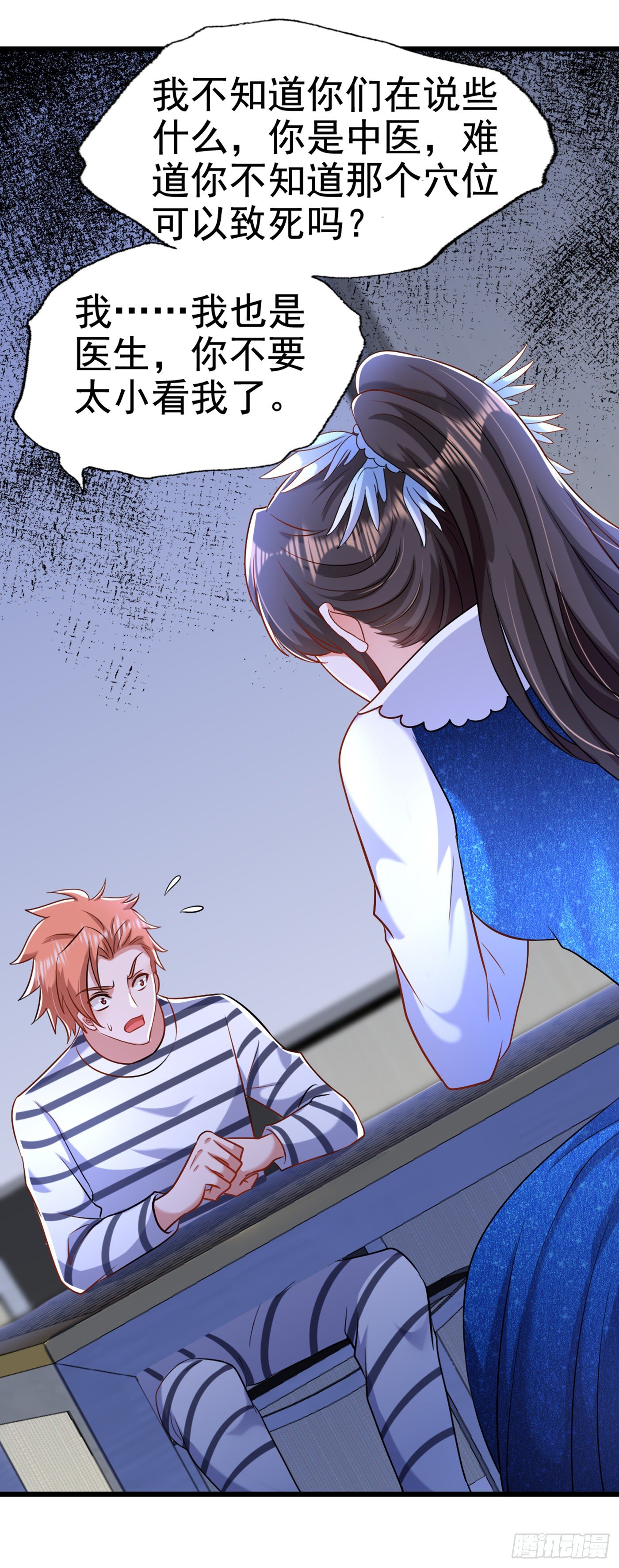 第165话 别打我，我全都说！25