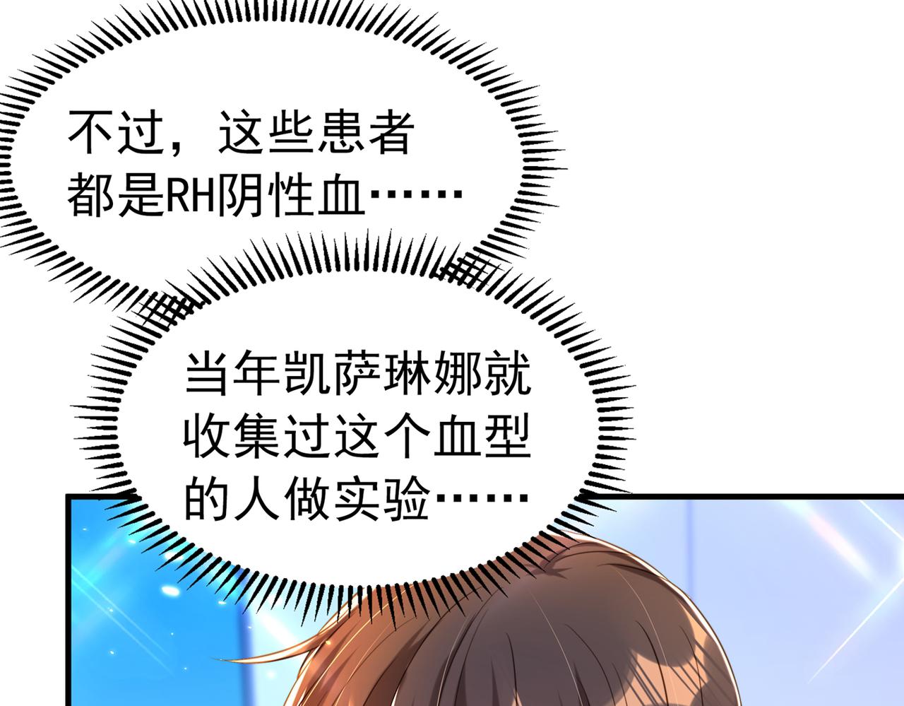 第263话 你们瞎操什麽心！126