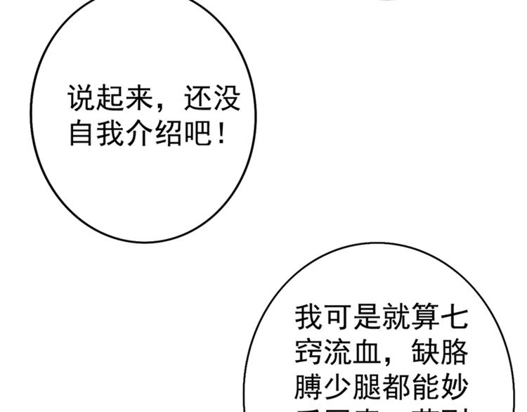 第12话 护妻狂魔上线35