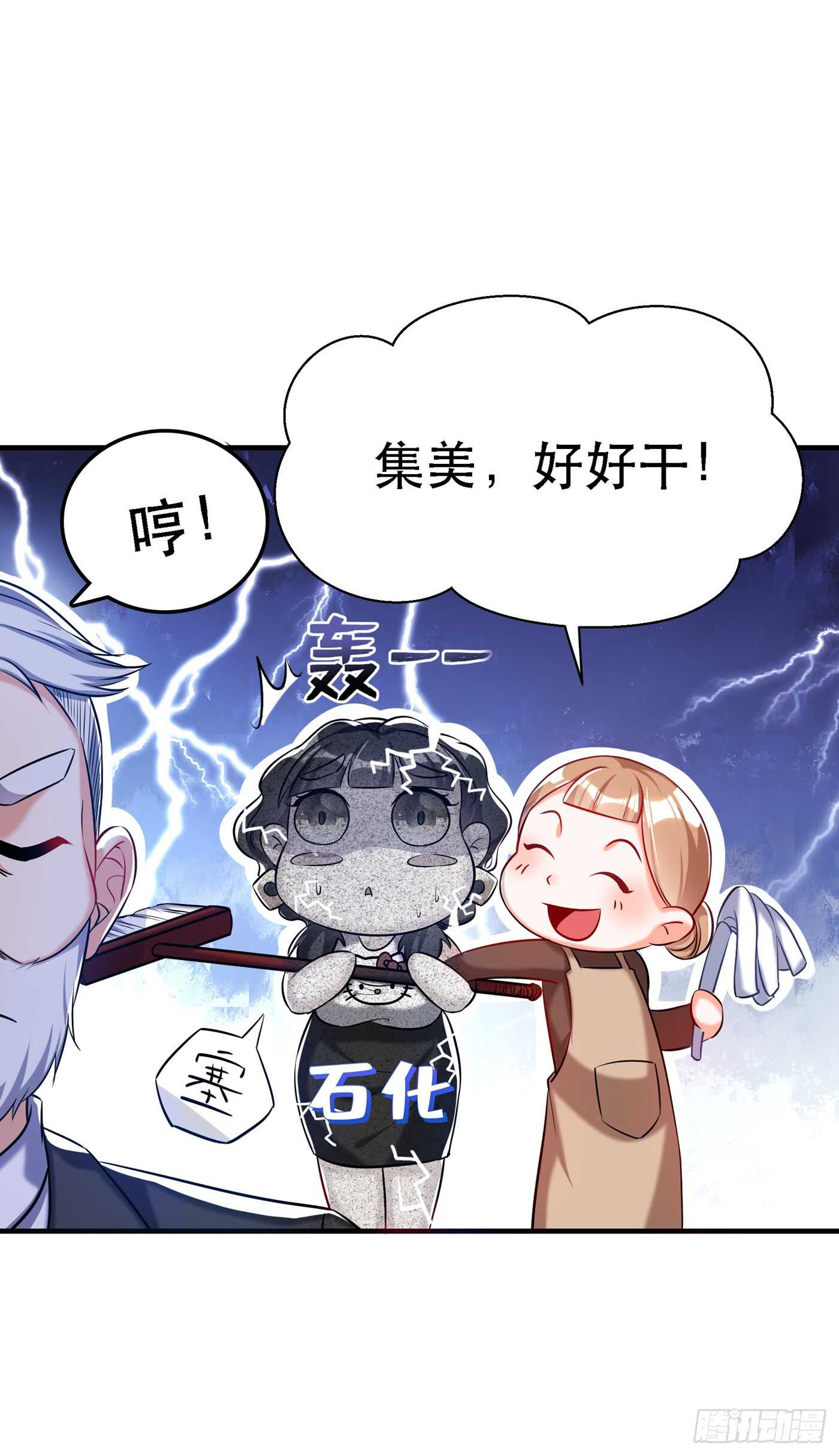 第37话 暴躁校长，口吐芬芳~28