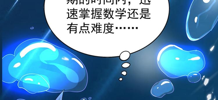 第15话 第一，很难吗78