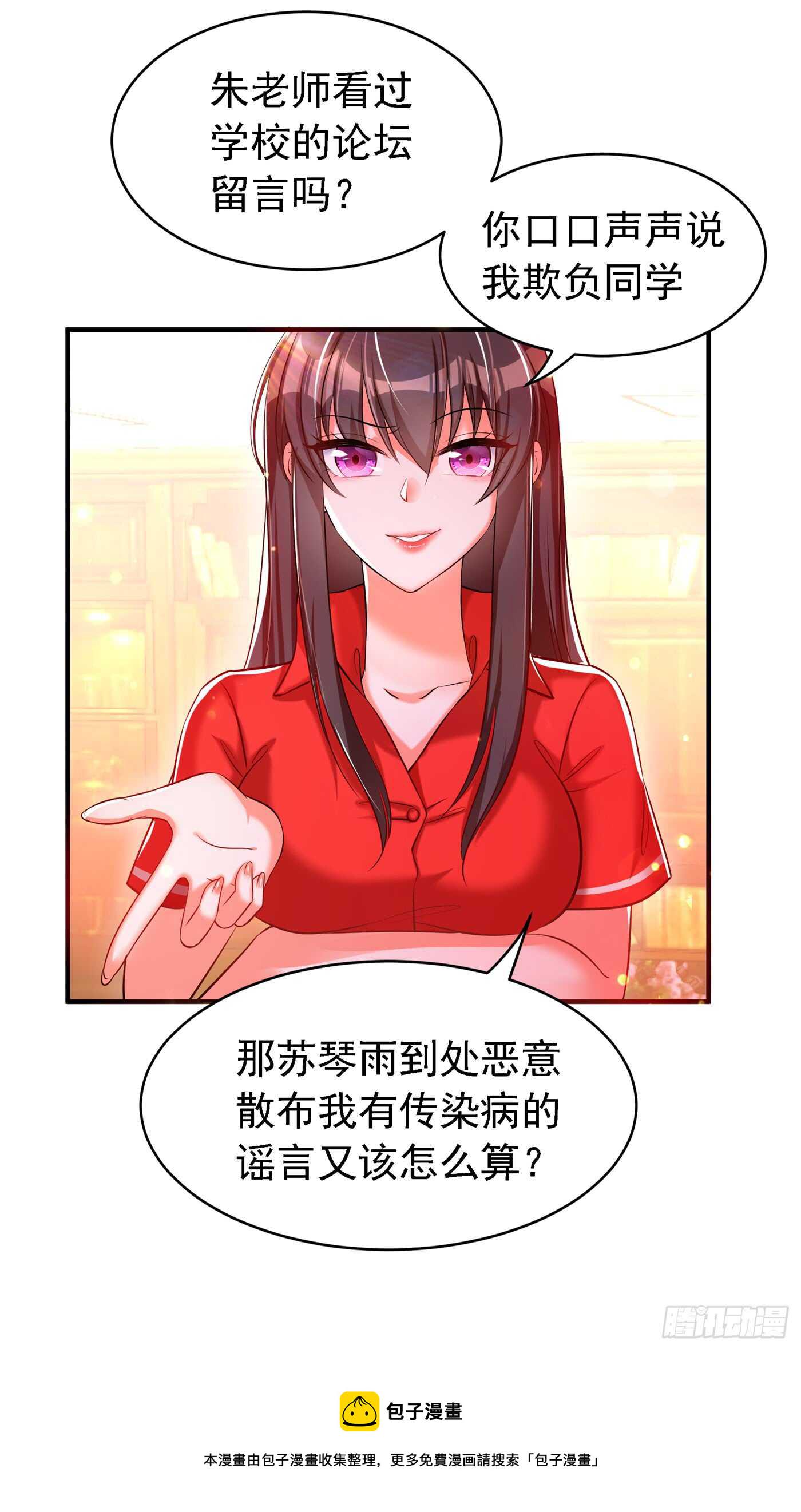 第36话 命令你马上退学！33