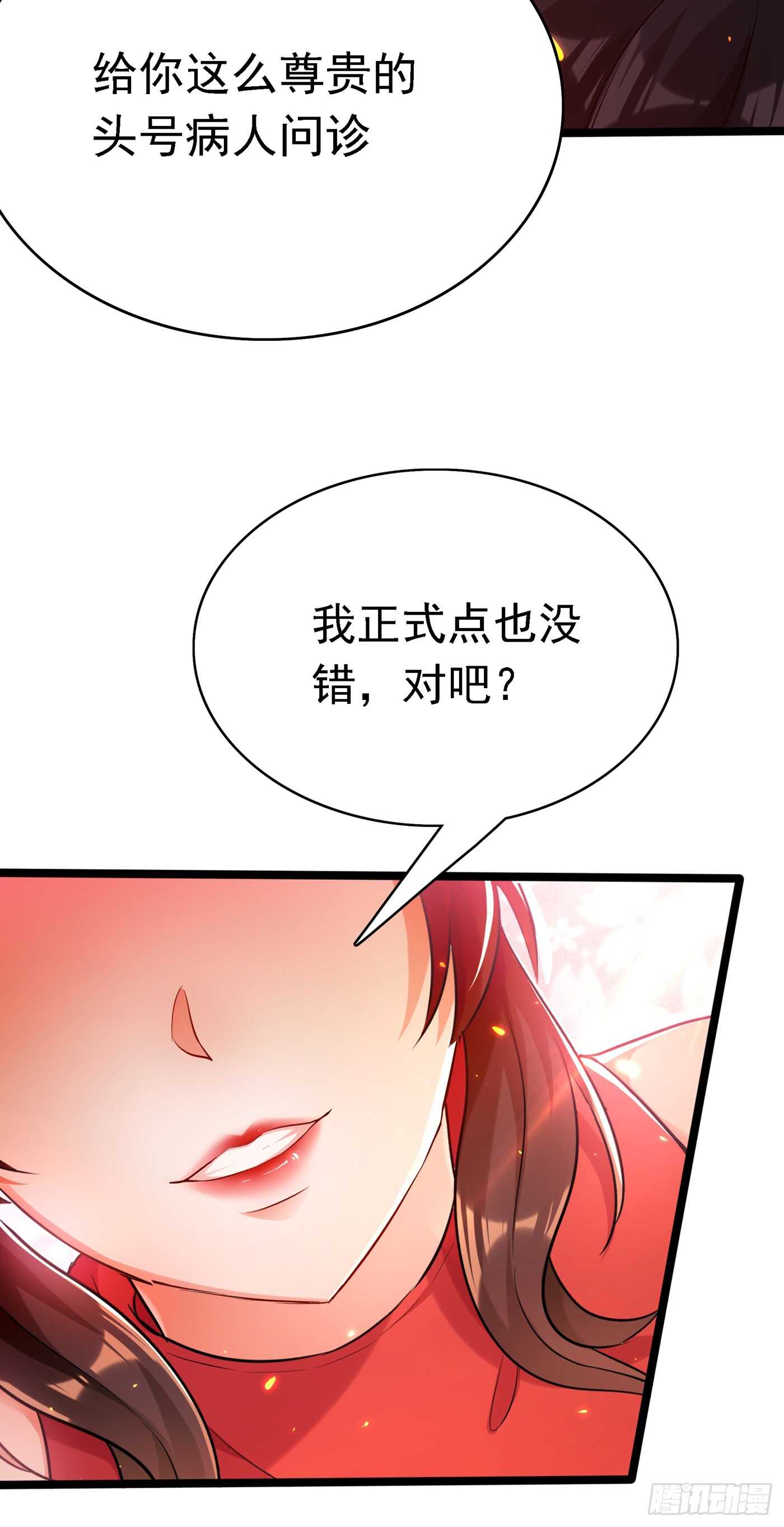 第39话 来吧，到牀上来~17