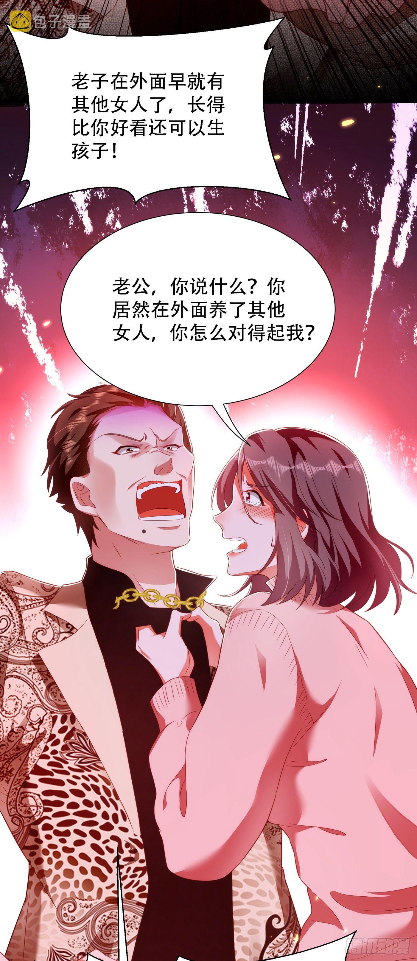 第156话 让渣男净身出户！11