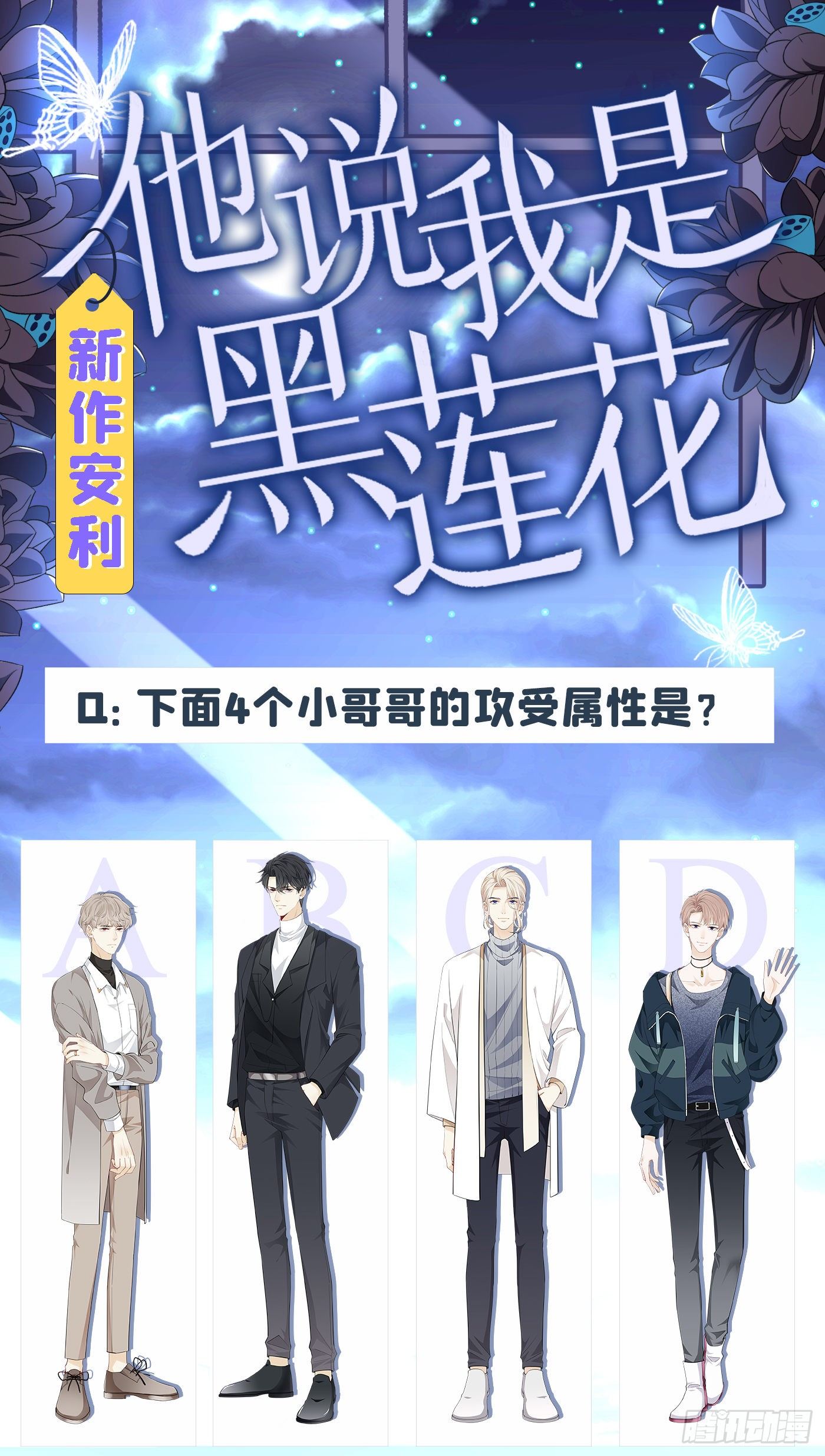 第94话 薄倾昂有“未婚妻”？45