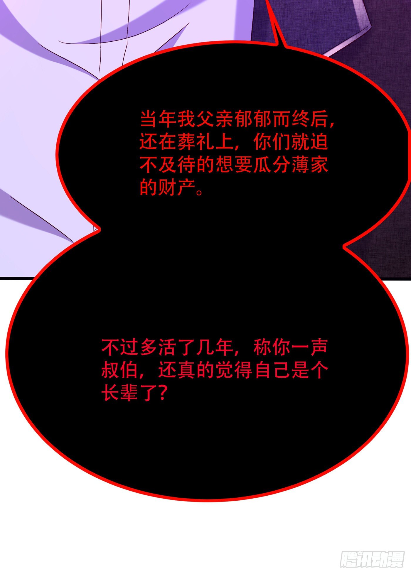 第161话 未来薄家的女主人23