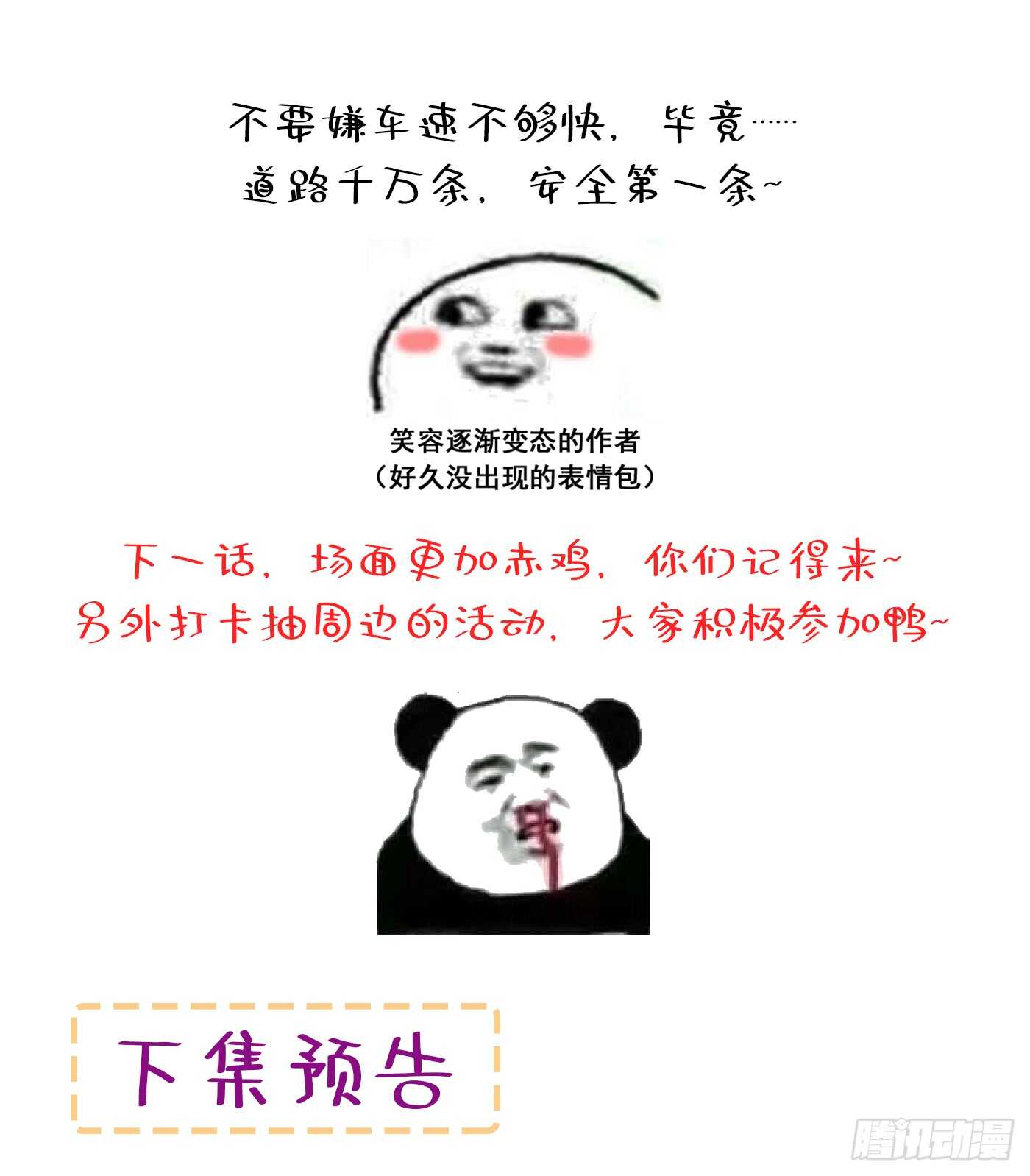 第39话 来吧，到牀上来~53