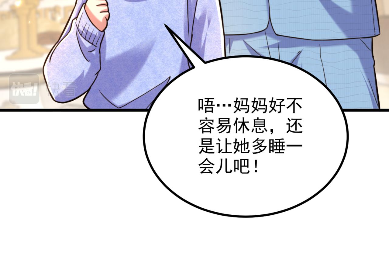 第300话 你不会有机会的！41