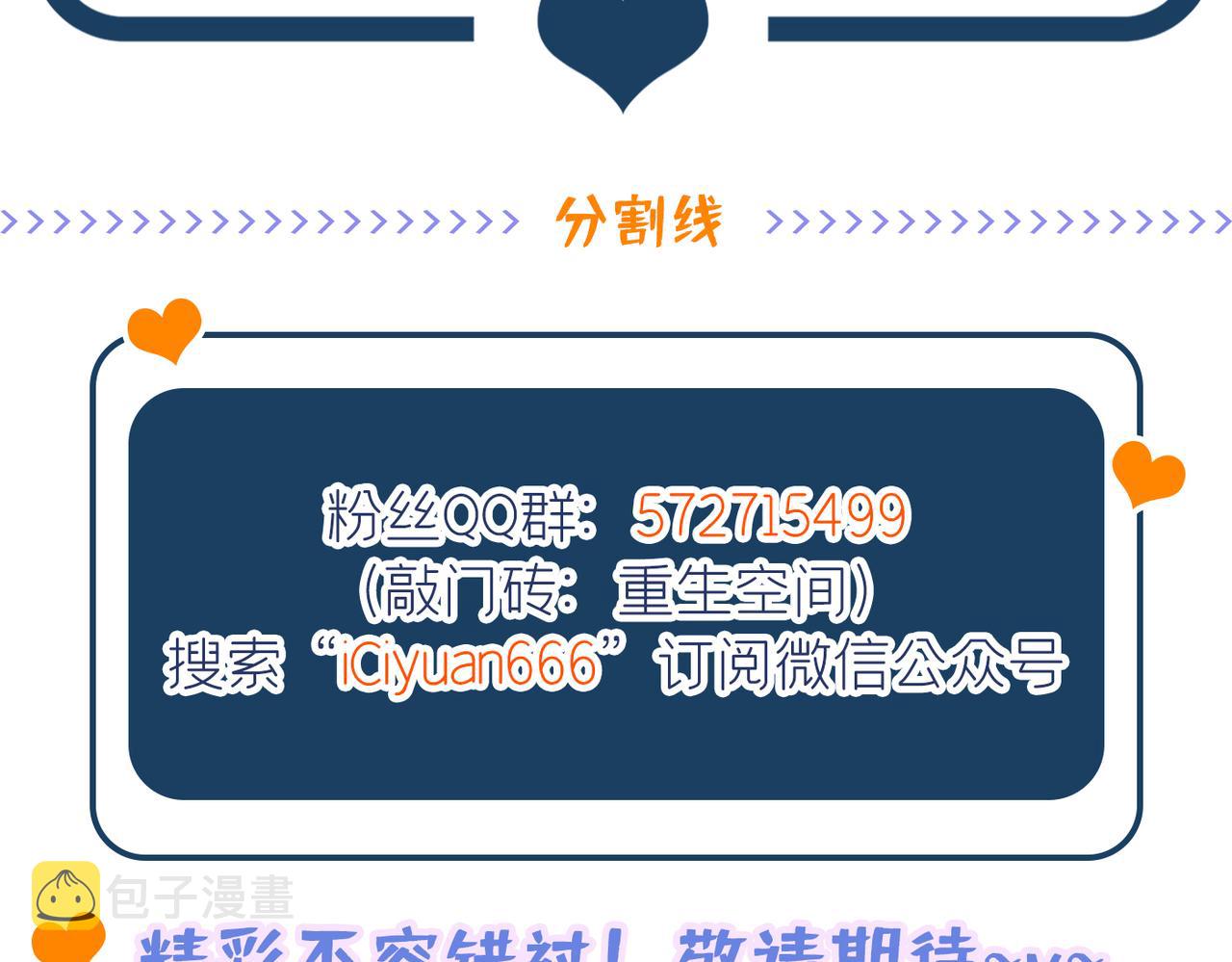 第290话 患者人间蒸发了？151