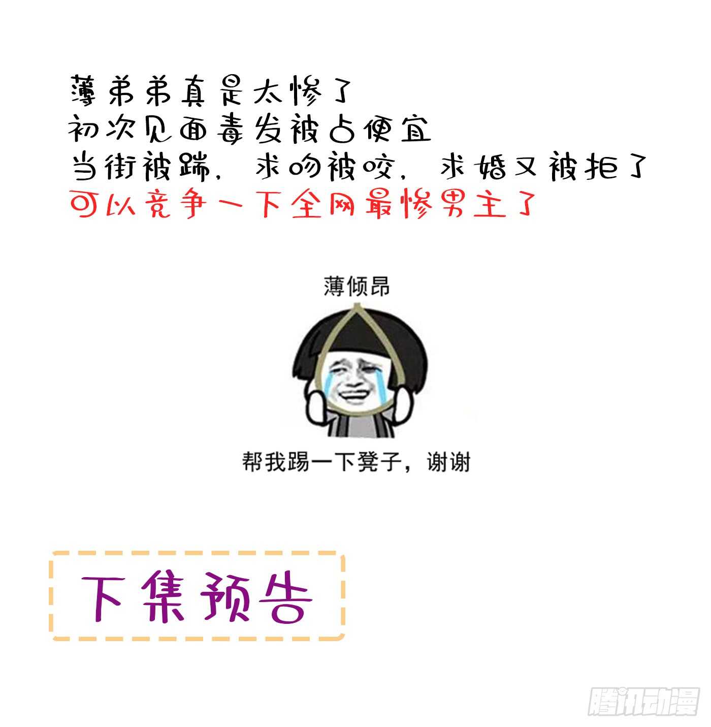 第32话 我不想做寡妇！43