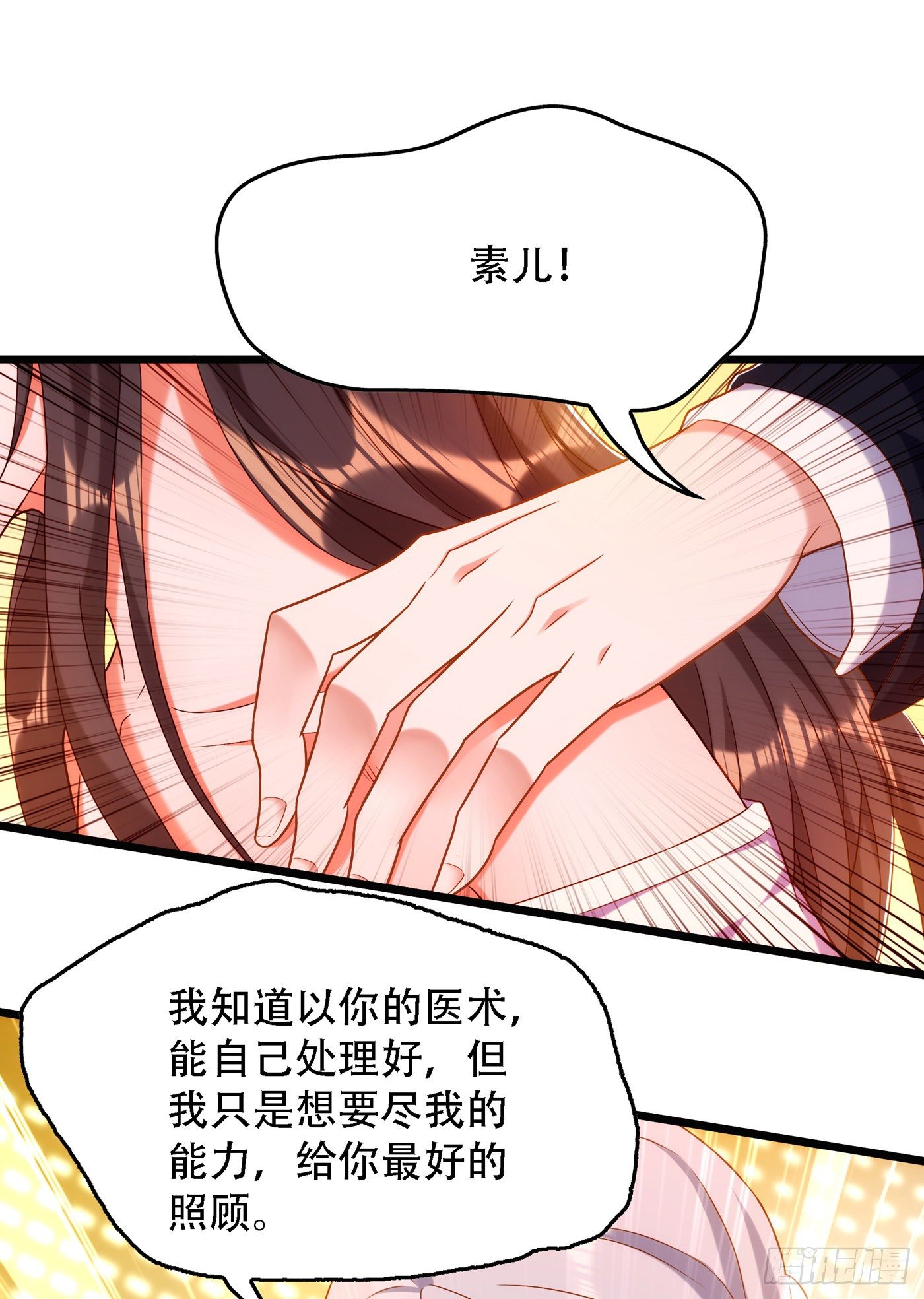 第166话 给你最好的照顾51