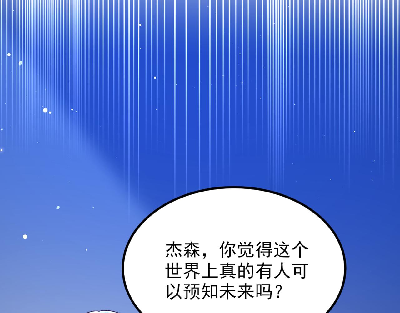 第307话 她能预知未来？73