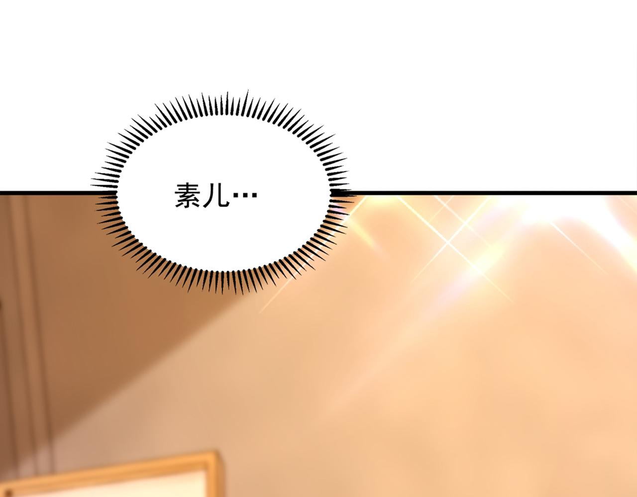 第281话 羽寒出事？！15