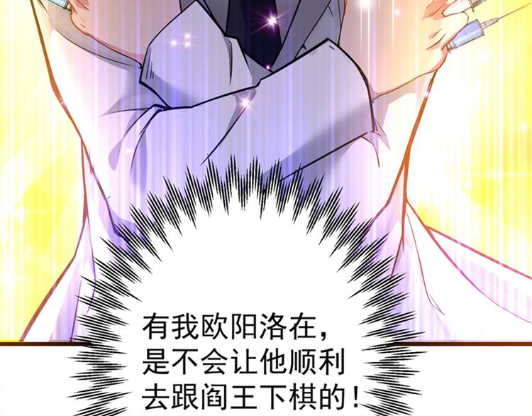 第3话 虐渣倒计时~89