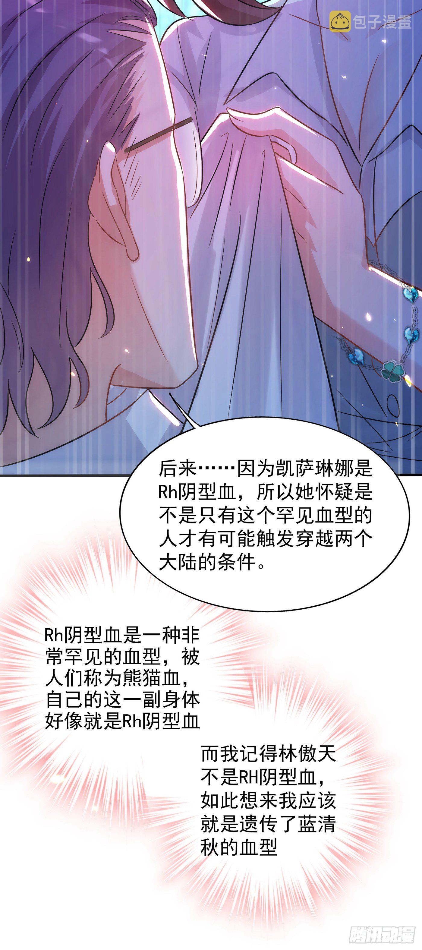 第102话 凯萨琳娜32