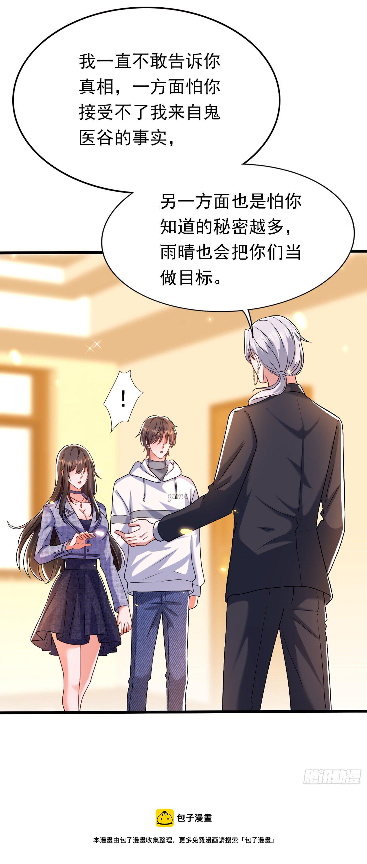 第185话 我们一家人团聚了6