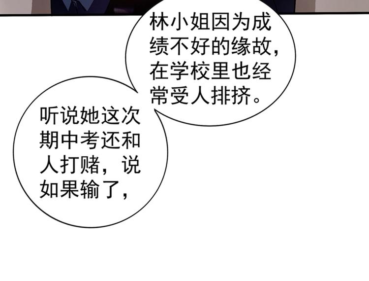 第19话 桀骜不逊的小野猫62