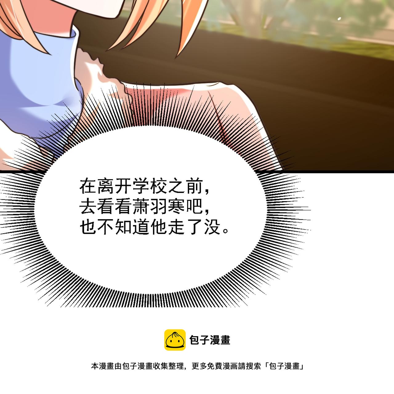 第311话 萧教授，我好害怕啊60