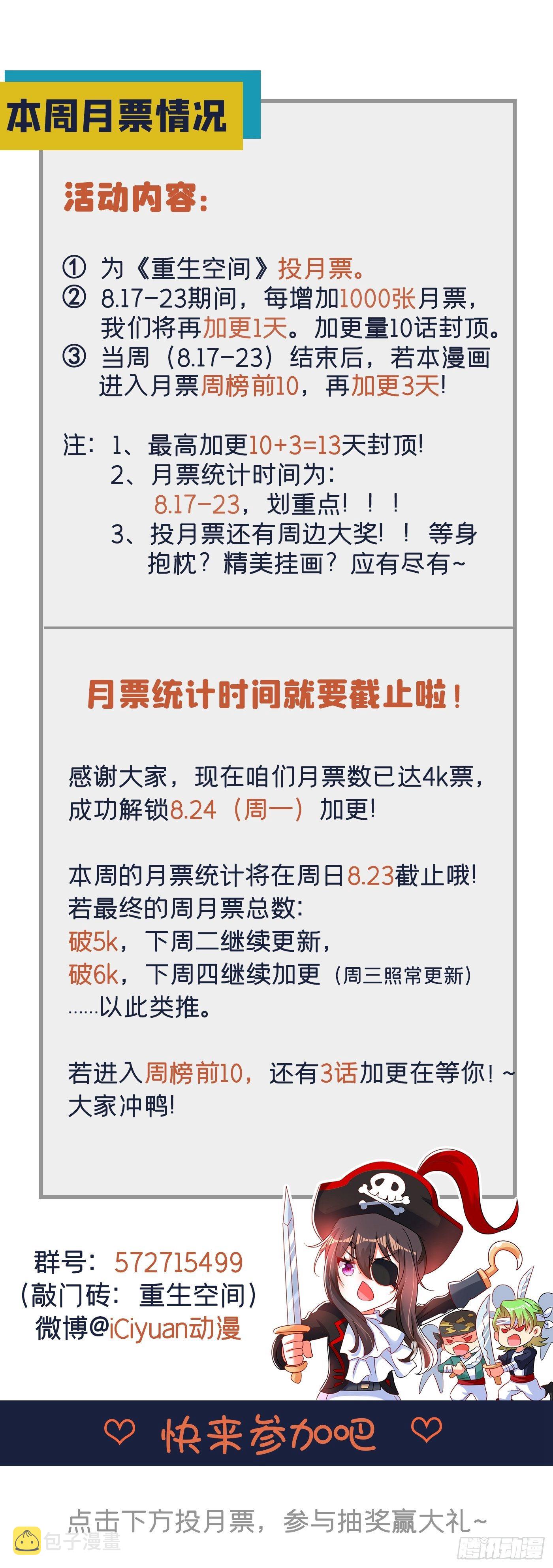 第66话 拍卖品是林素儿艳照？43
