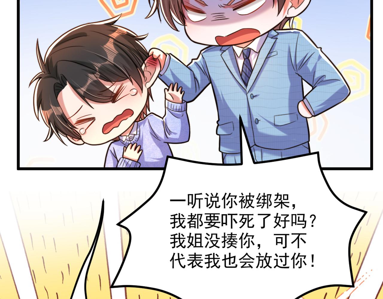 第300话 你不会有机会的！43