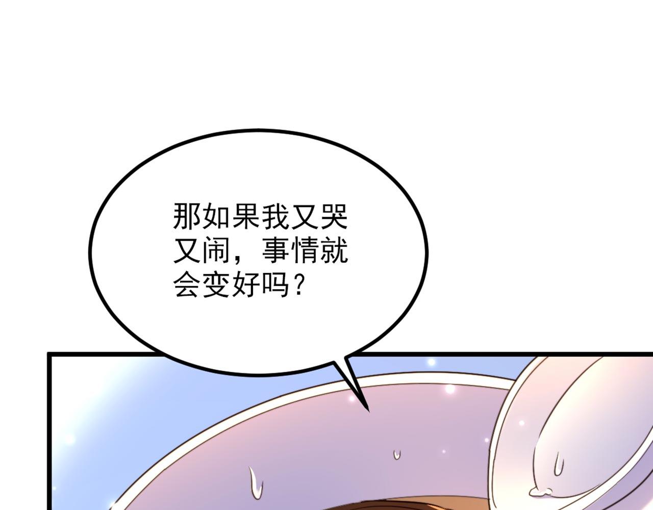 第331话 你别压抑自己88