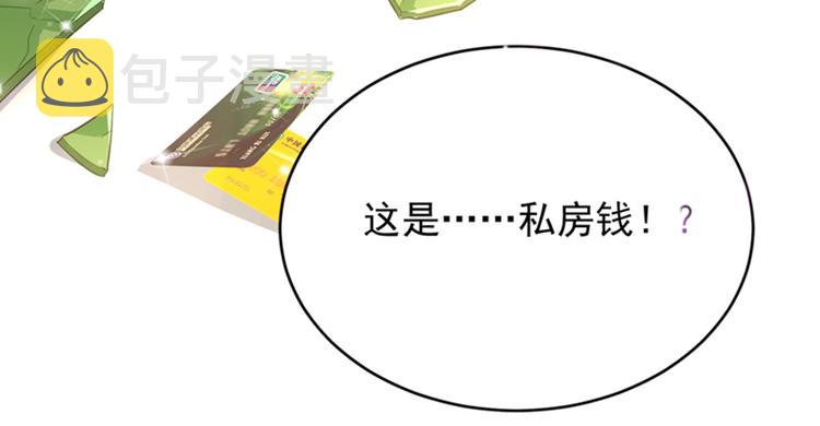 第10话 打脸升级现场54