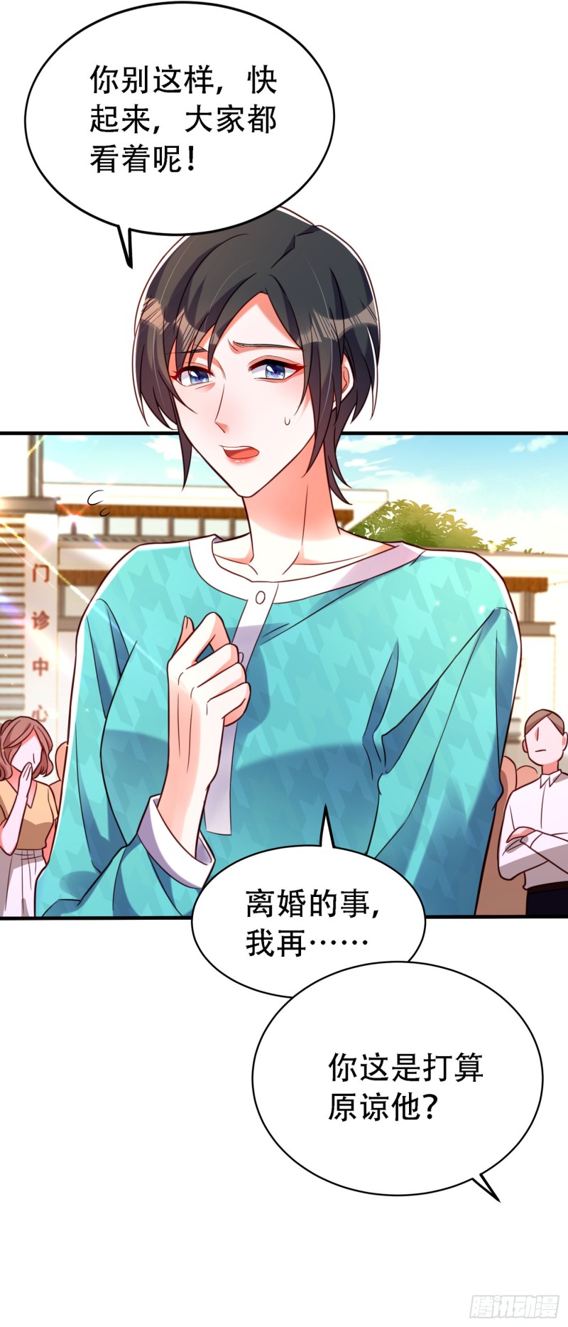 第251话 我不想再见到你31