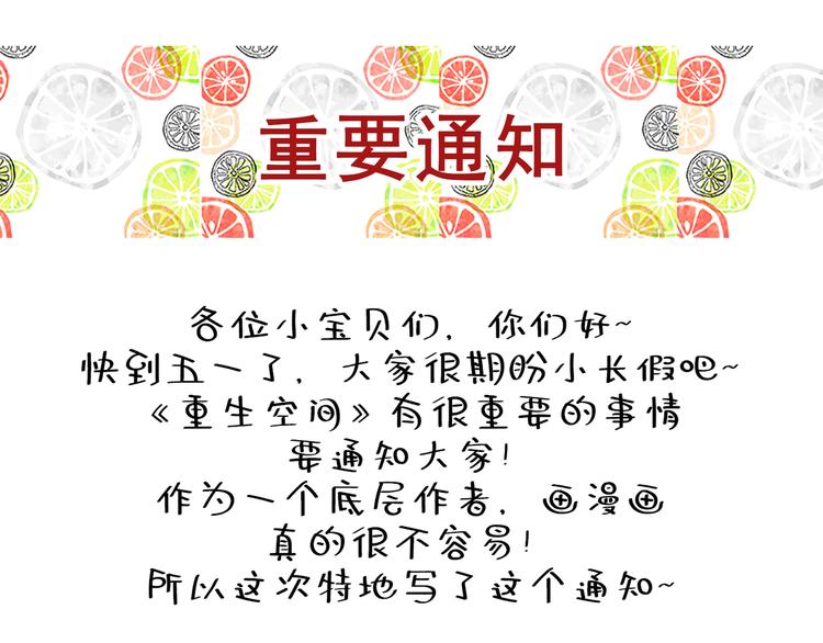 第23话 别有用心的宴会邀请！123