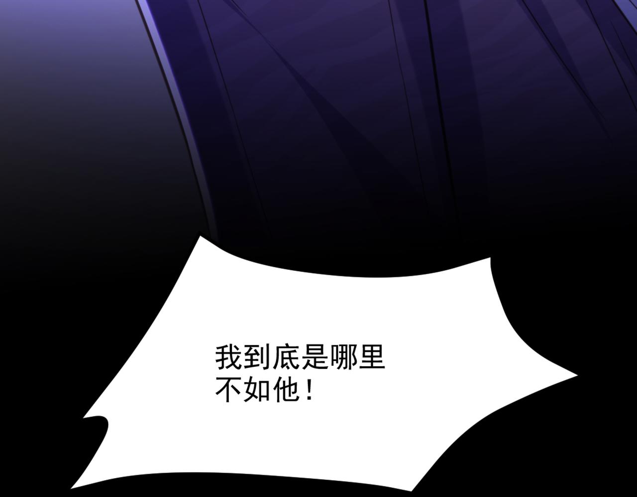 第355话 我到底哪里不如他！11