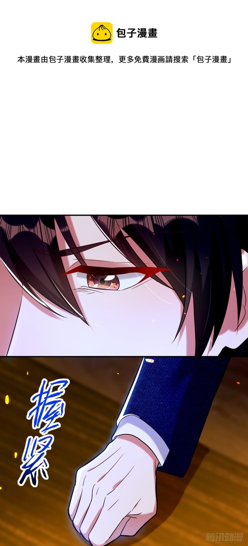 第248话 我要你，身败名裂！37