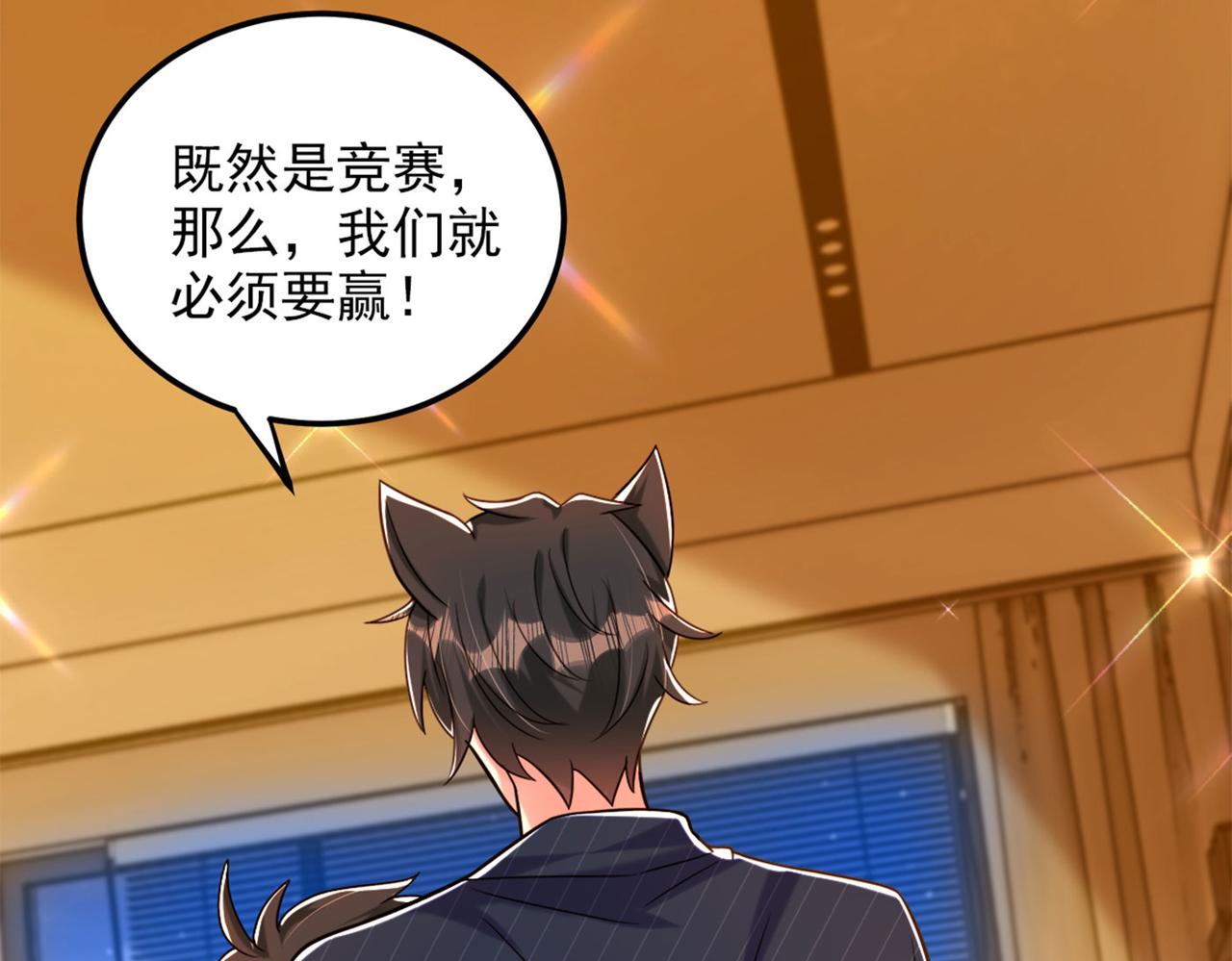 第278话 体能训练？！34