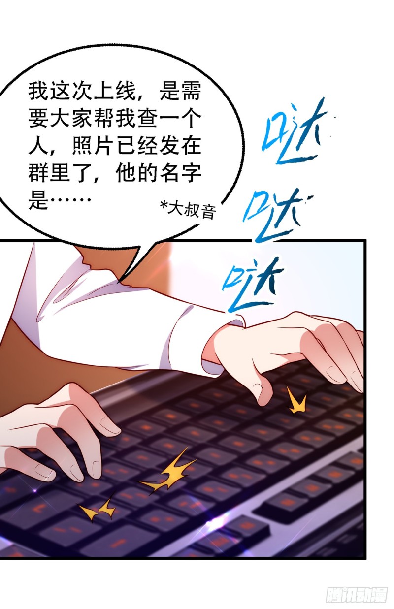 第242话 这个叔叔和我好像！26